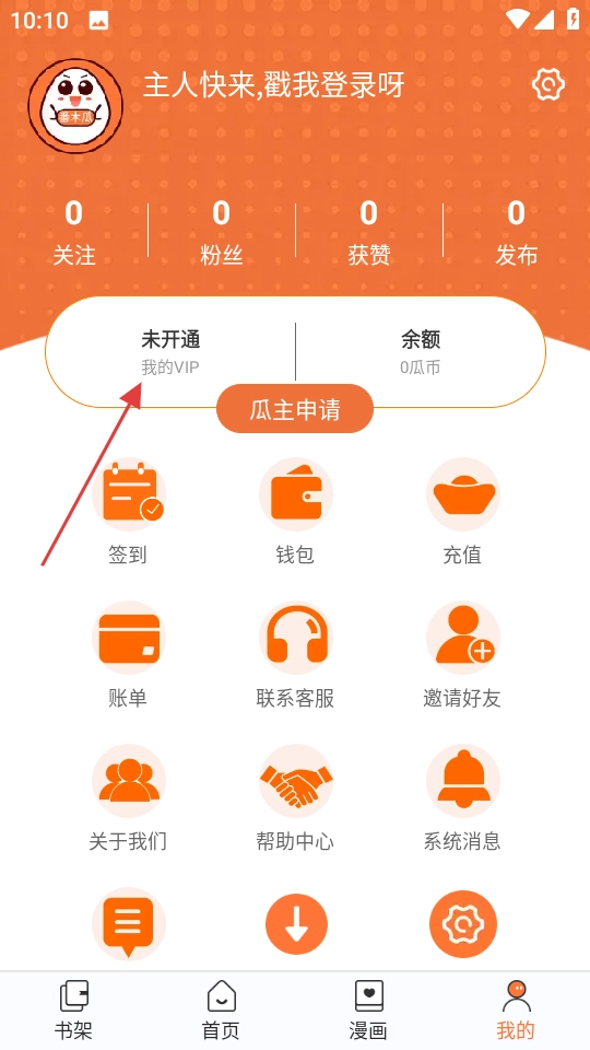 番木瓜免费下载