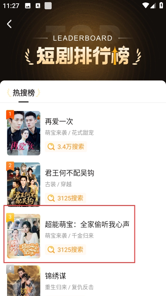 来看短剧手机版下载
