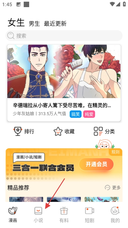 漫画园安卓版下载