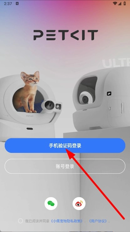 小佩宠物官网版下载