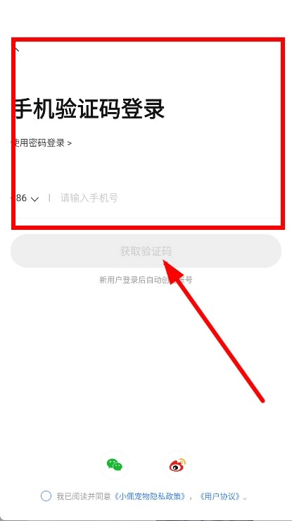 小佩宠物官网版下载