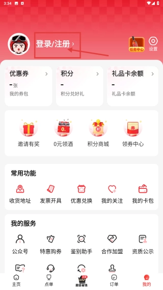 酒小二正版下载