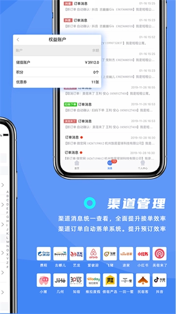 订单来了4