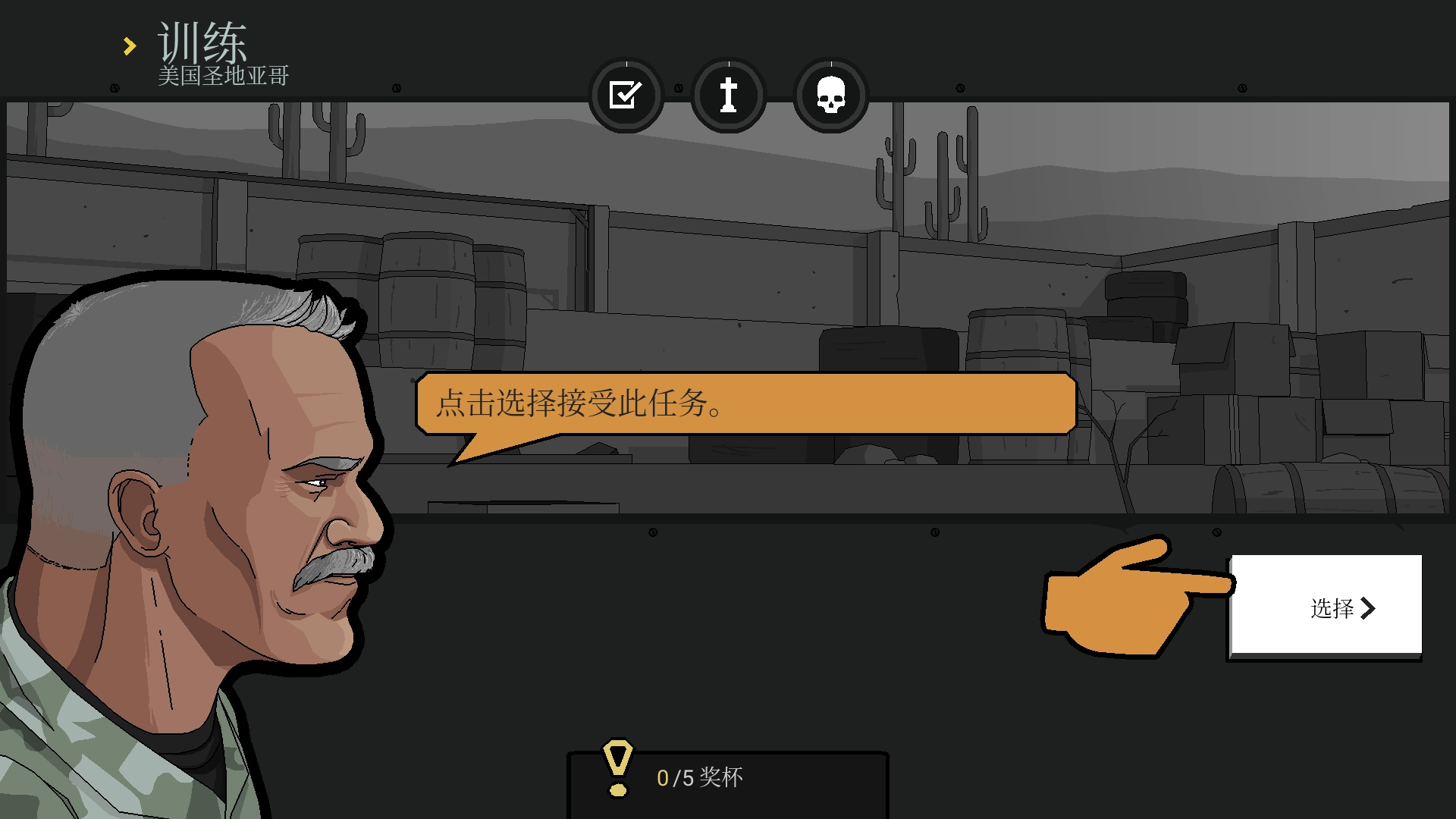 第七野战军游戏