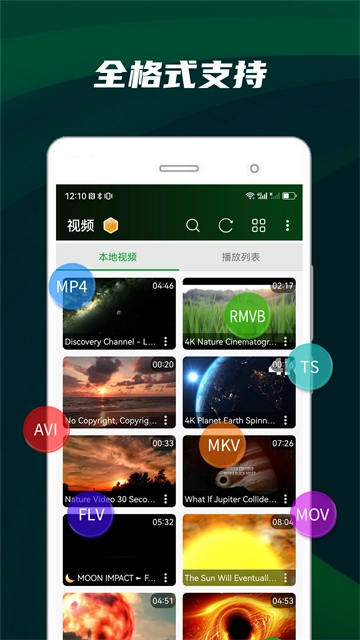 快码万能播放器