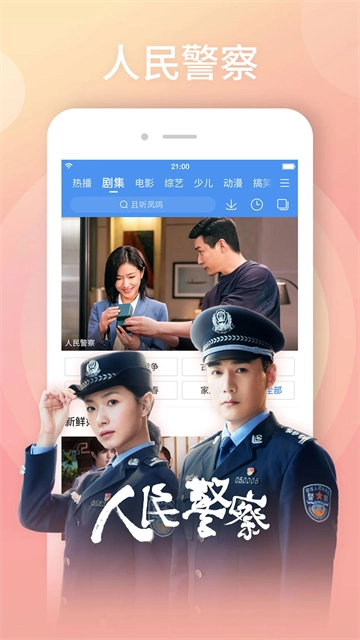 百搜视频正版图3