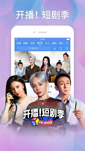 百搜视频正版图4