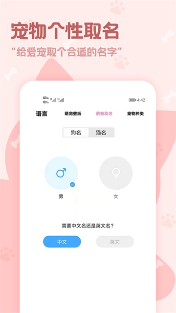 动物语言翻译器免费版