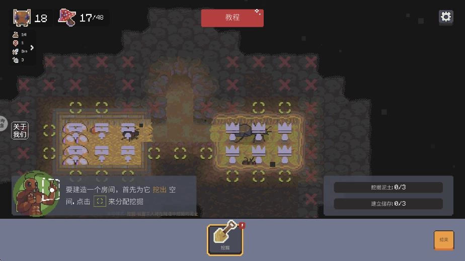 蚂蚁王国崛起游戏图1