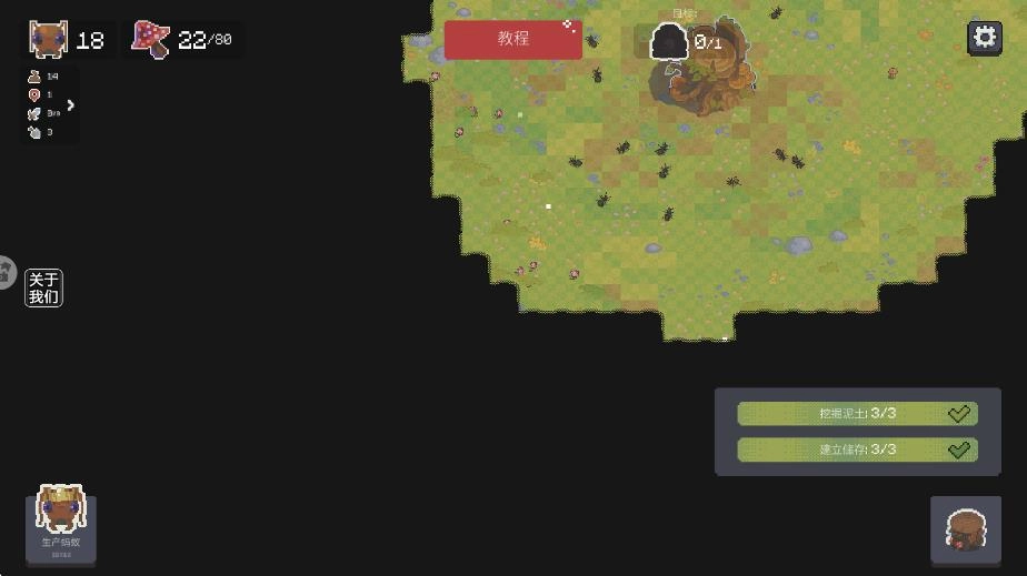 蚂蚁王国崛起游戏图2