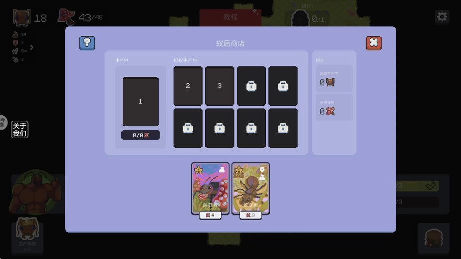 蚂蚁王国崛起游戏图3