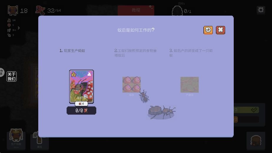 蚂蚁王国崛起游戏图4