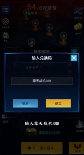 擎天戰(zhàn)機(jī)正版截圖1
