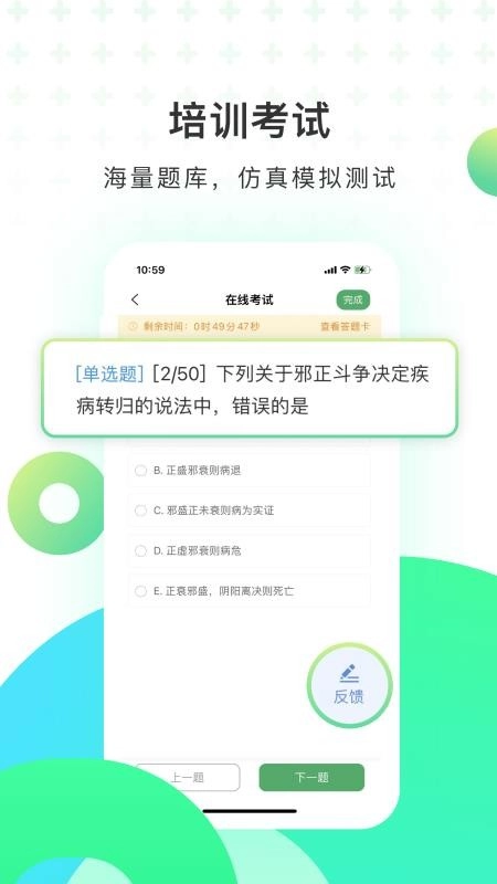 医培宝典截图1