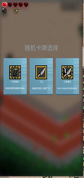 尸城幸存者游戏