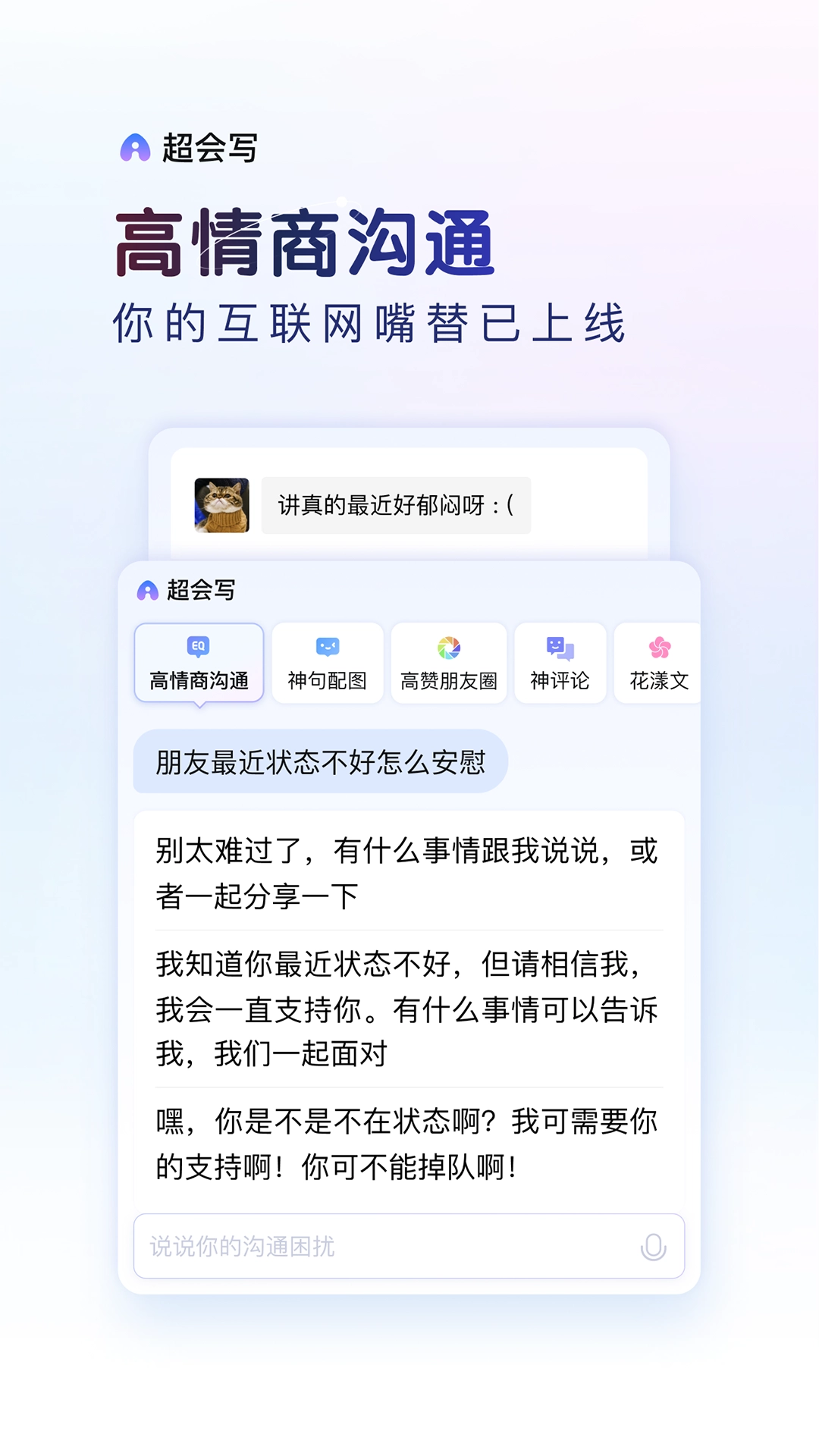百度输入法手机版(3)