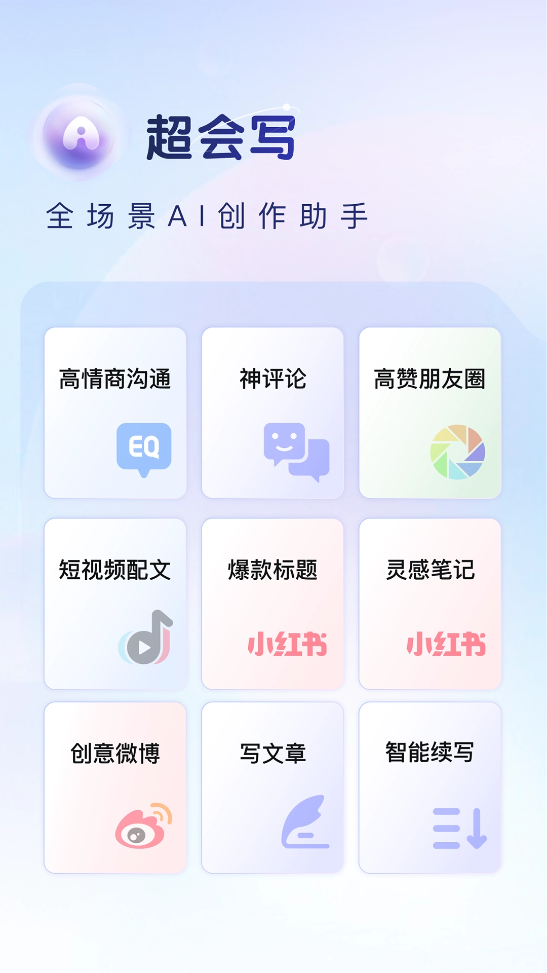 百度输入法手机版(2)