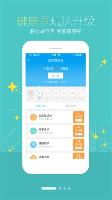 智慧E保原版图2