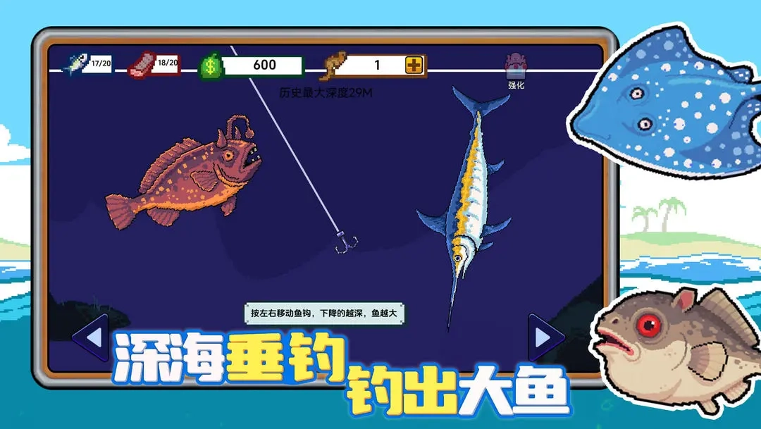 小人和小船游戲圖1