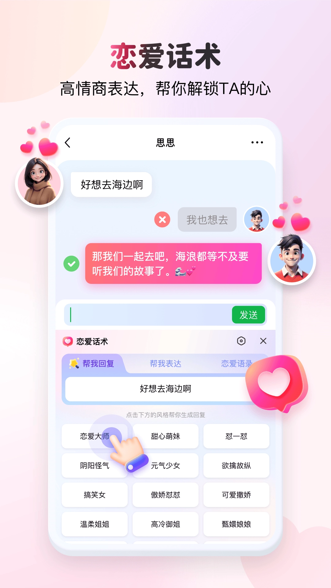 KK键盘手机免费版图3