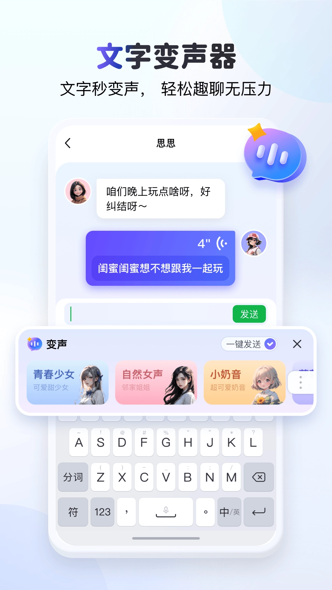 KK键盘手机免费版图2