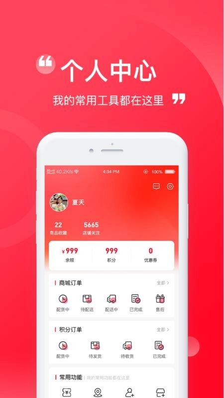 臻赶买