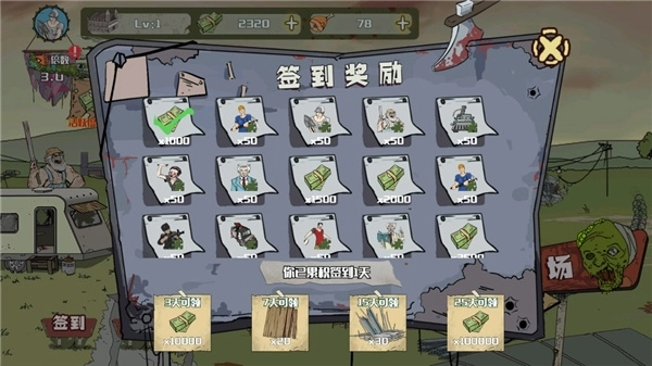 建筑队大战僵尸手机版(3)