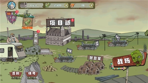 建筑队大战僵尸手机版(4)