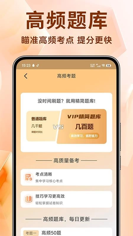 中级经济师考试题库免费