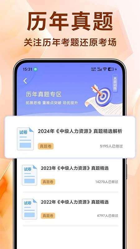 中级经济师考试题库免费