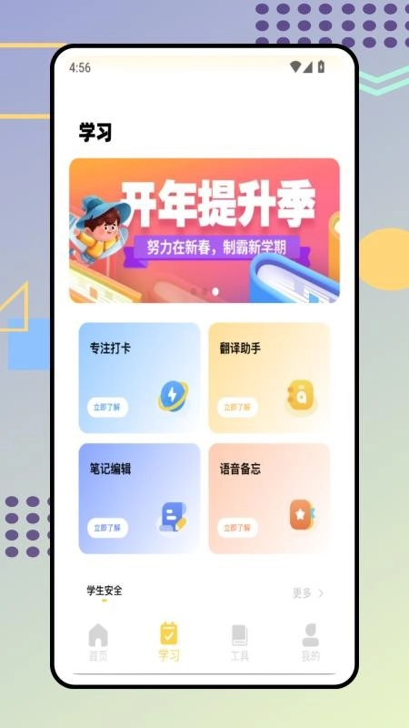 综素平台