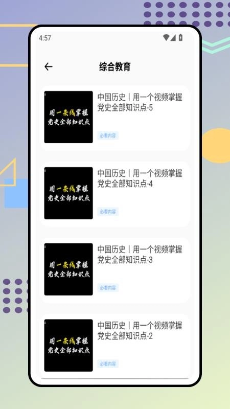 综素平台