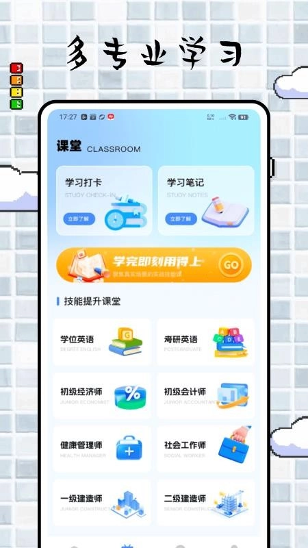 远智学堂