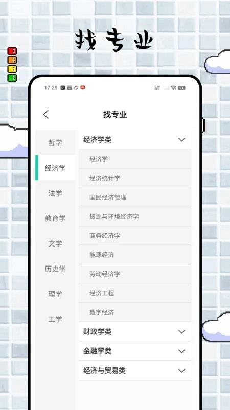 远智学堂