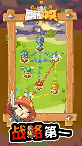 蘑菇冲突免广告最新版(3)