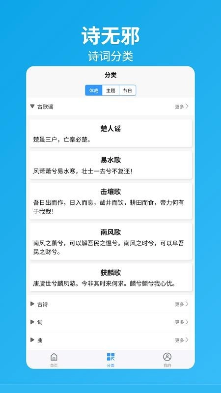 诗无邪