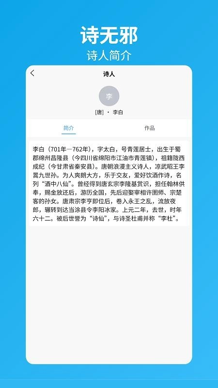 诗无邪