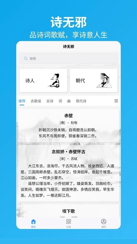 诗无邪