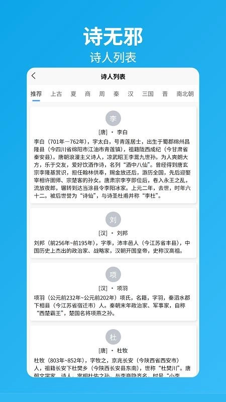 诗无邪