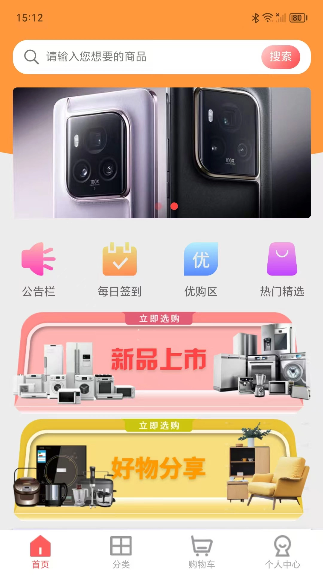 百鑫臻品
