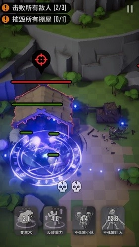 魔法突袭免广告(4)