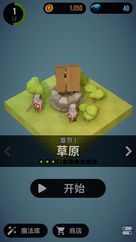 魔法突袭免广告(2)