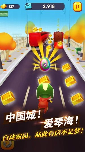 猪猪侠快跑钻石版2