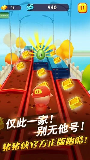 猪猪侠快跑钻石版1