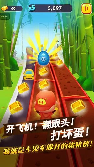 猪猪侠快跑钻石版4