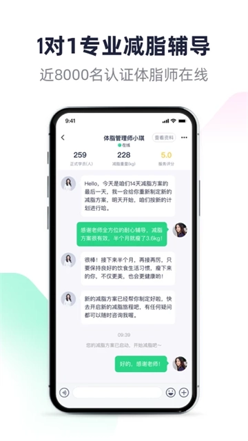 瘦身减脂4