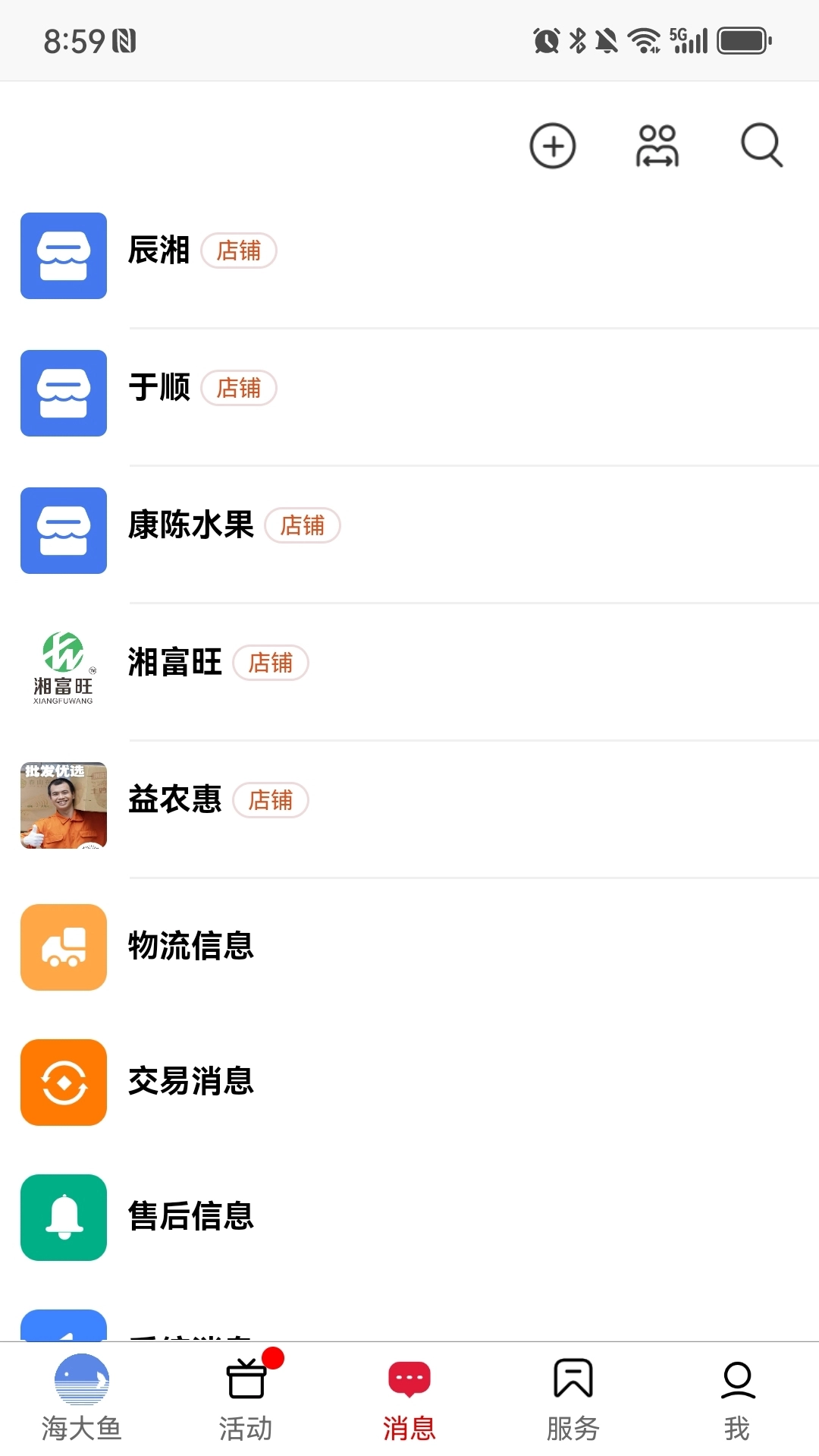 海大鱼-图3