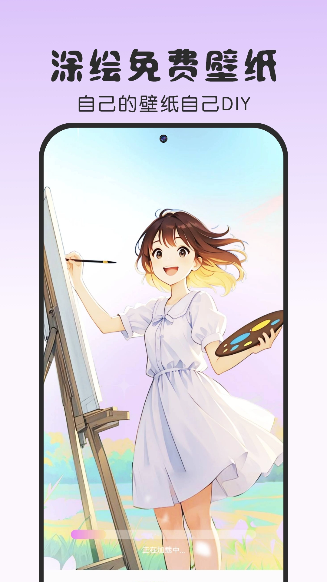 涂绘免费壁纸软件