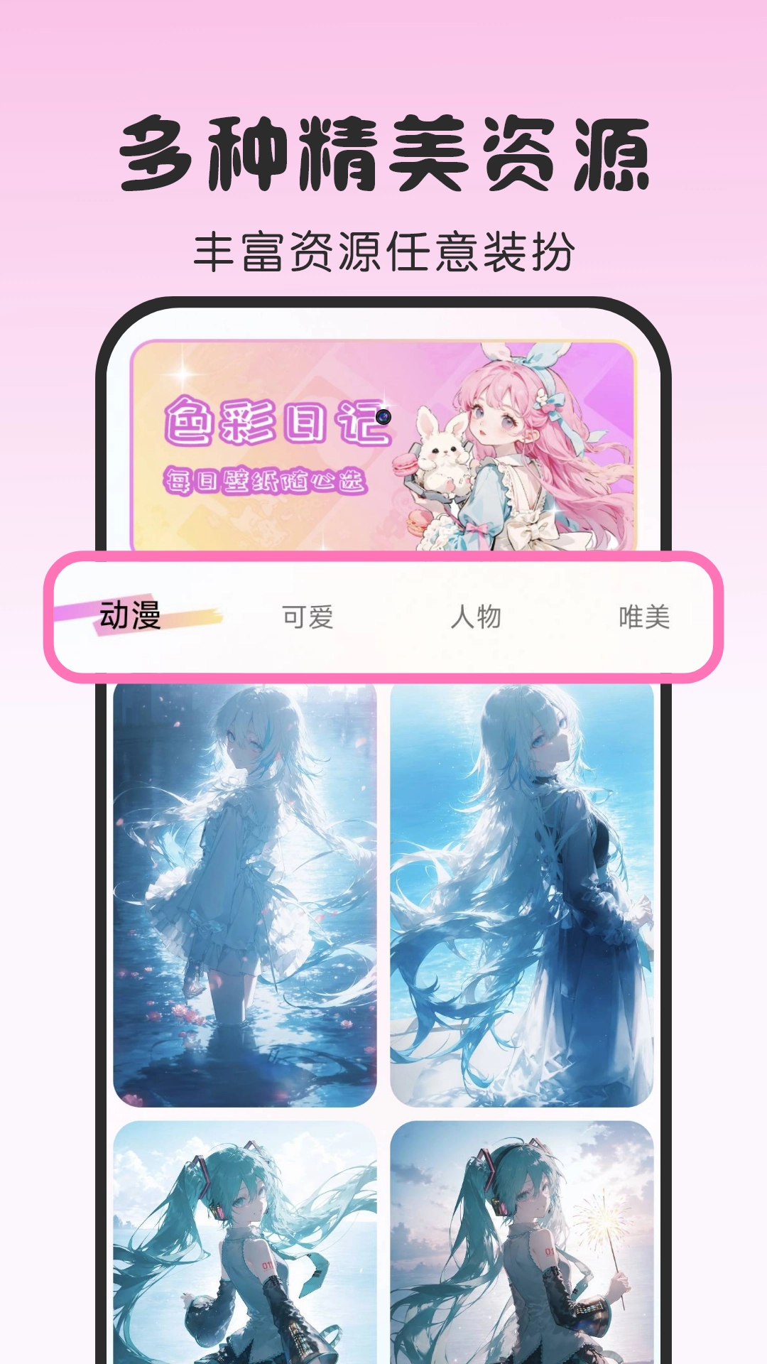 涂绘免费壁纸软件