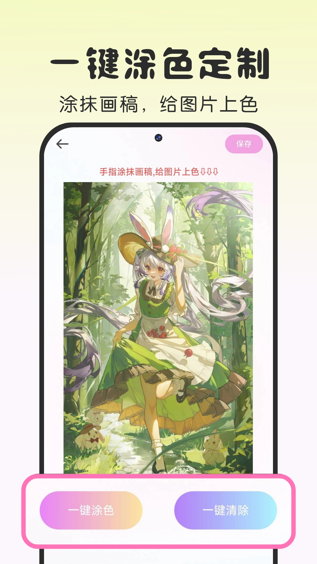 涂绘免费壁纸软件